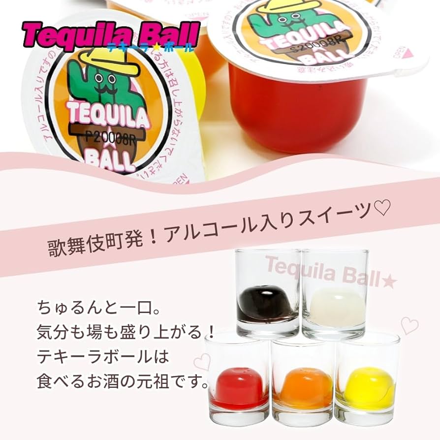 ☆テキーラボール☆ミックス30袋　300個 ☆テキーラボール☆ミックス30袋 300個